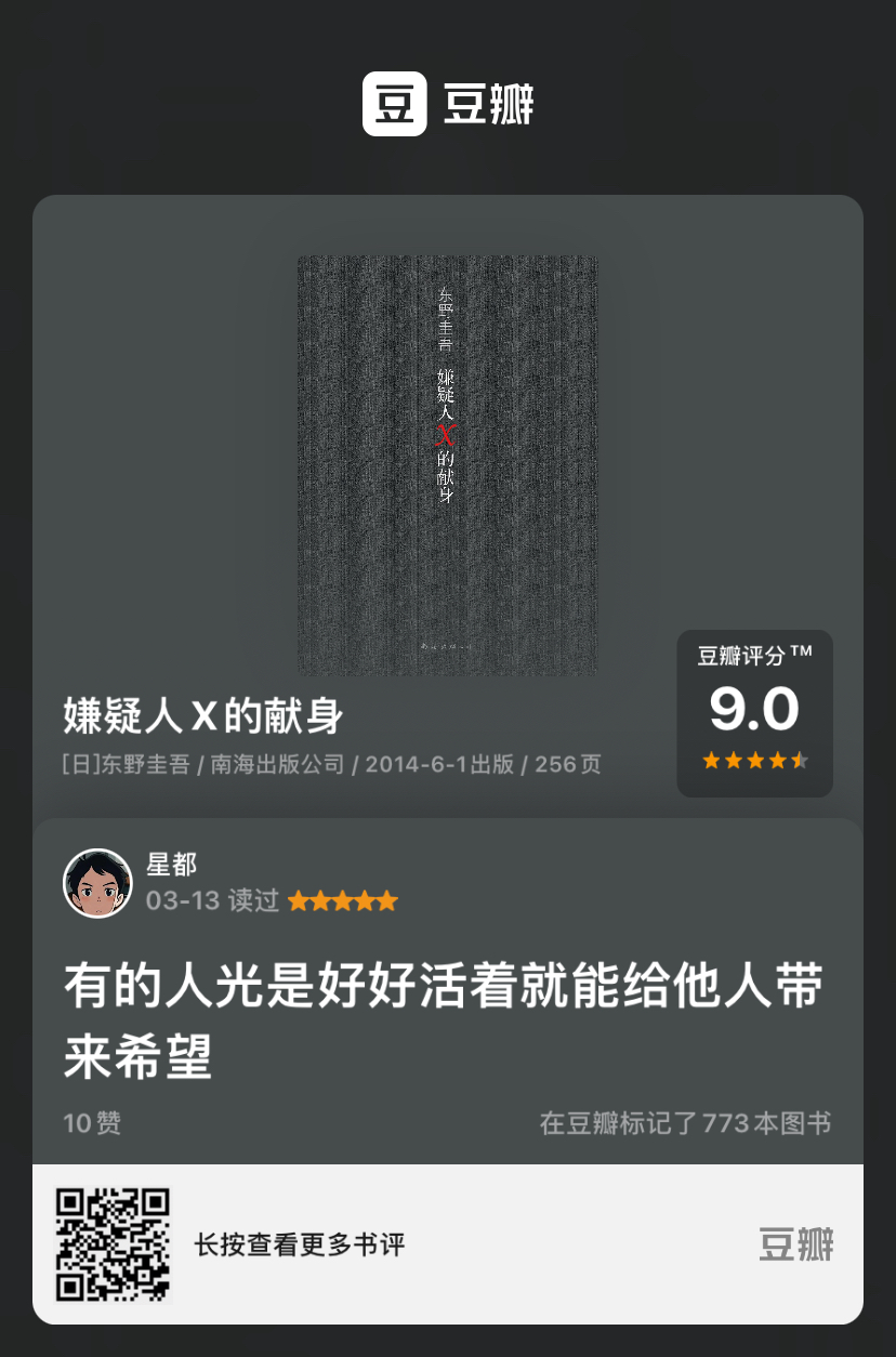 这三十本书的短评，作者看了也要点赞