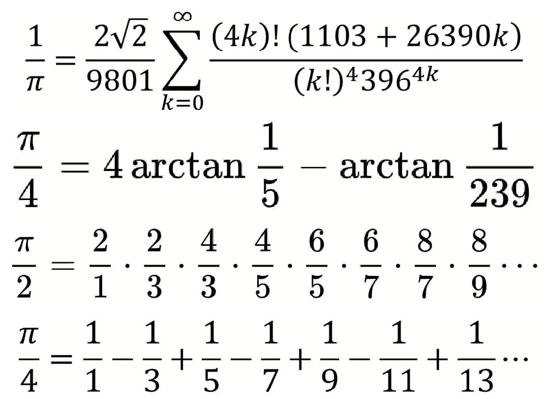 圆周率公式算法图片