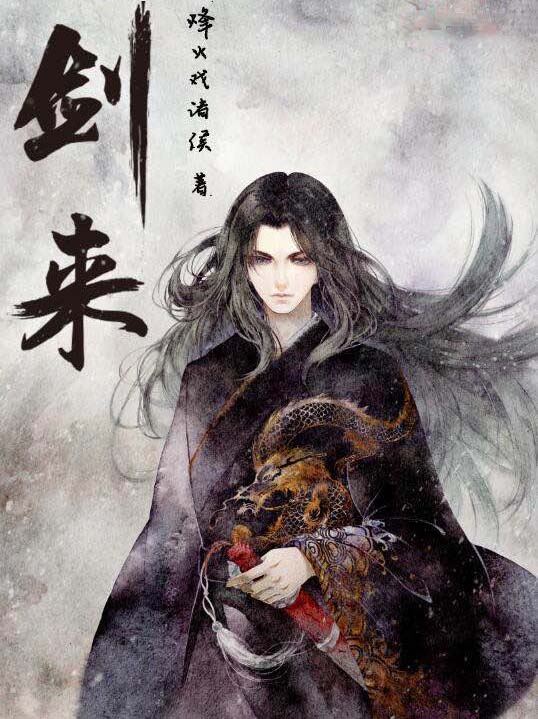 网络小说十大经典神作，每一部都是封神之作，让老书虫意犹未尽