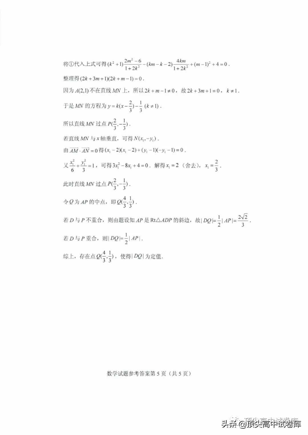 2020年山东高考全国新高考Ⅰ卷：数学