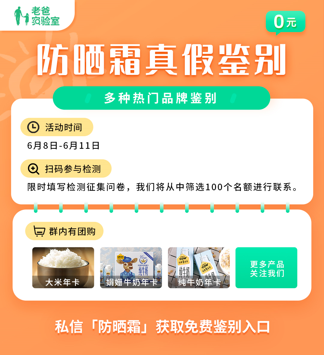 斥資8萬，實(shí)測(cè)45款防曬霜，到底哪款更值得買？