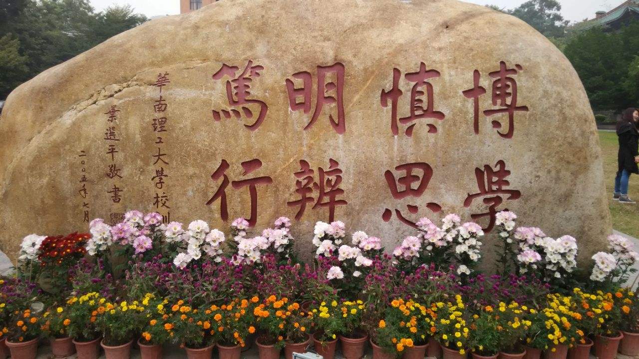 华南理工、大连理工大学，都属于“四大工学院”，现在哪个更强？