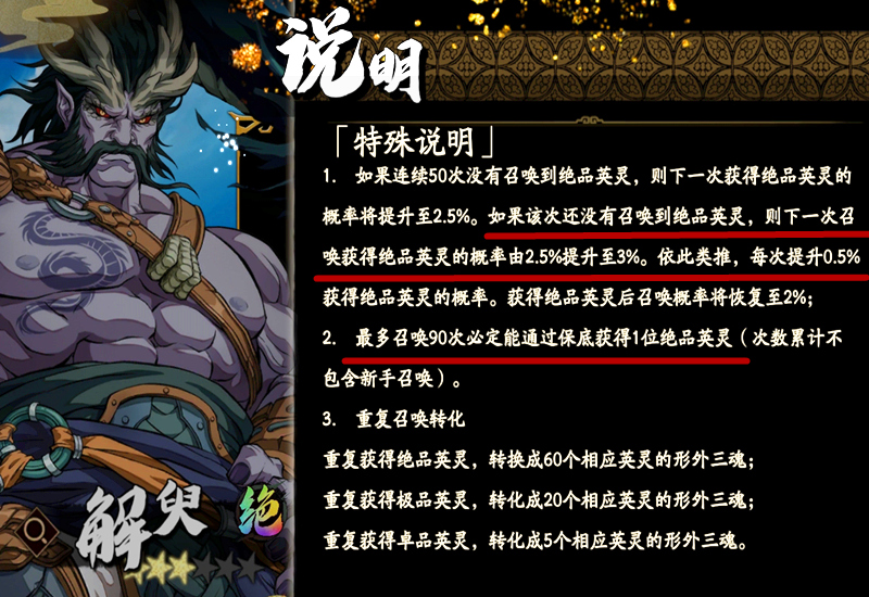 手游试毒：近期刷屏的“天地劫”，少见的战棋手游，抽卡软保底