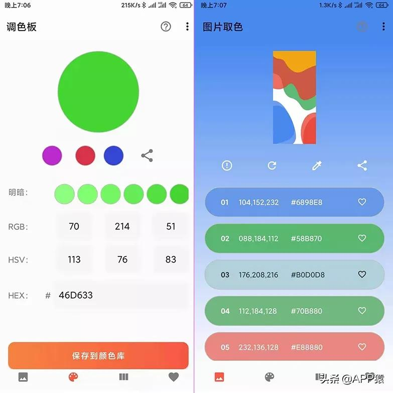 10个让人眼前一亮的神仙APP