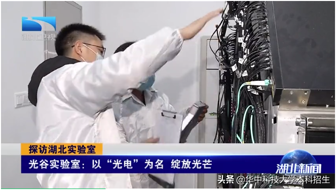 打造“国之重器”、瞄准芯片“卡脖子”难题！华中科技大学这样表白祖国！