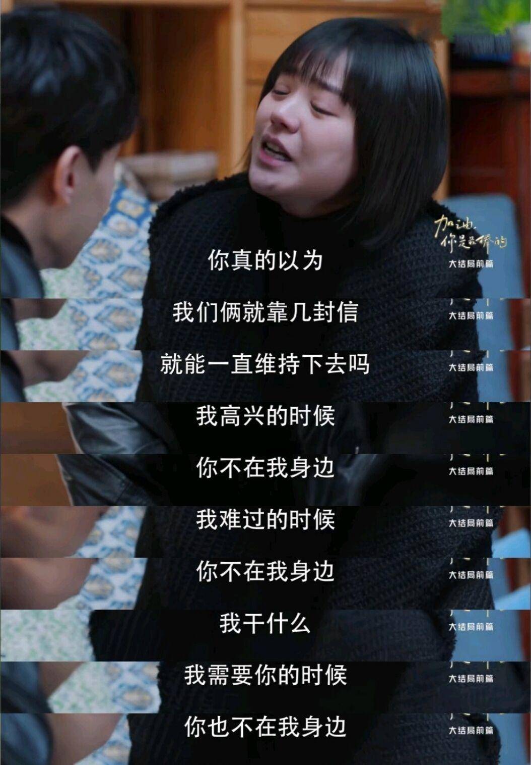 谁说异地是分手的前奏？所爱隔山海，山海亦可平