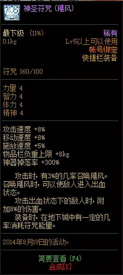 DNF：最强纹章即将上线，独属夏日的亮点赠品有哪些？