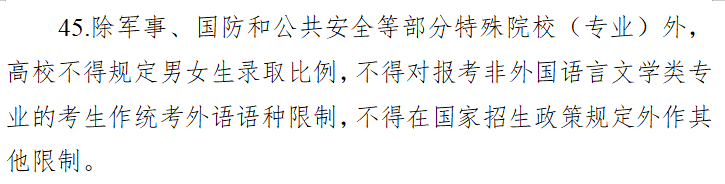高考日语生能否报考国防相关大学？看“国防七子”怎么说