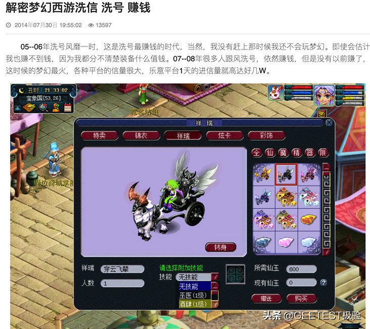 流量经济新观察之游戏篇：中国网络游戏二十年风云录（下）