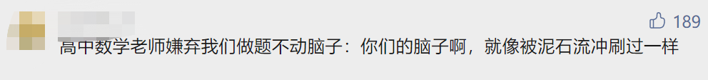 各科老师的经典“怼人语录”，语文老师毒舌犀利，数学老师夺笋哪