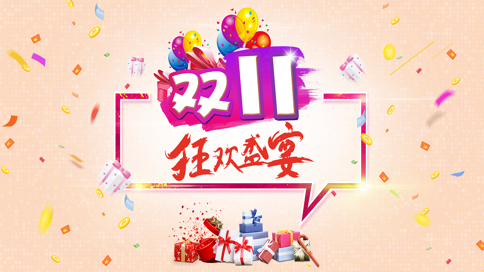 再创新高！京东阿里成交额刷新纪录，马云刘强东能从中分多少钱？