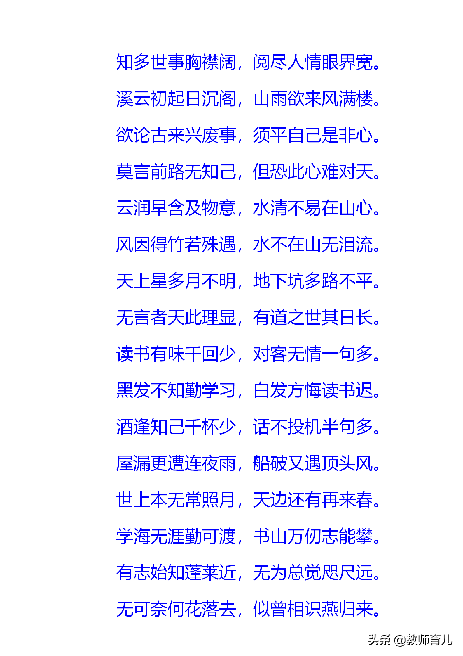 流芳百世的650句对偶佳句，孩子每天摘录5句，写作文时下笔成章