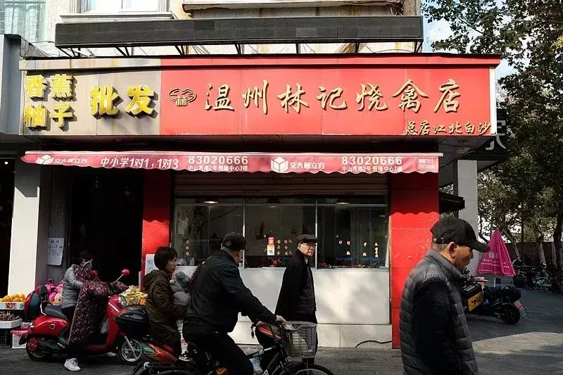 宁波这9家开店超过20年的熟食店，你一定要知道