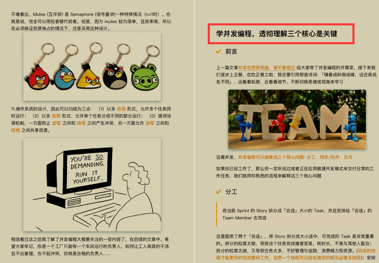 才开源8小时！GitHub下载量破百万！阿里内部全彩并发编程手册