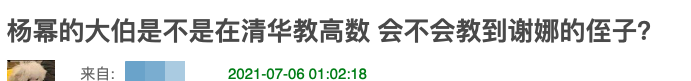 谢娜侄子考上清华，身份曝光获多项国家级奖，身高195文理皆学霸