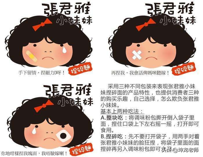 从负债35亿到畅销20余年，零食品牌“张君雅小妹妹”做对了什么？