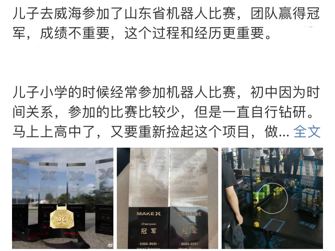 当孩子把兴趣爱好变成“特长”，升学路上就不会拥挤