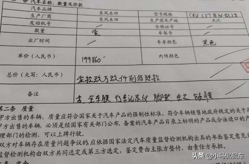 19.98万喜提本田CRV，我爱死这大空间了，但这几个缺点也值得吐槽