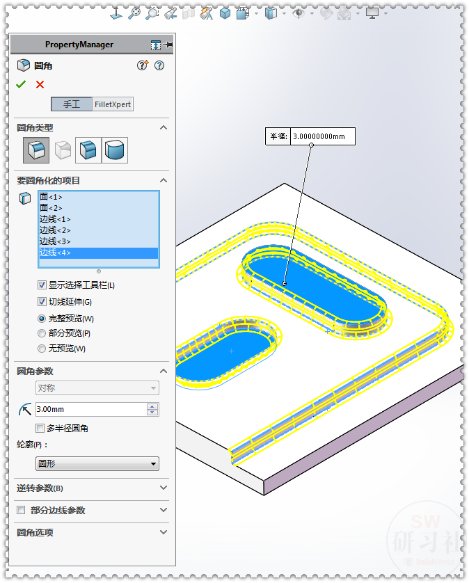 用SolidWorks画的钣金底壳，需要画两个成形工具，所以步骤比较多