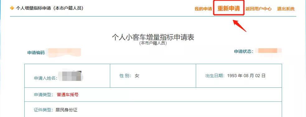 天津9月车牌摇号结果已出！你是本期的幸运儿吗？
