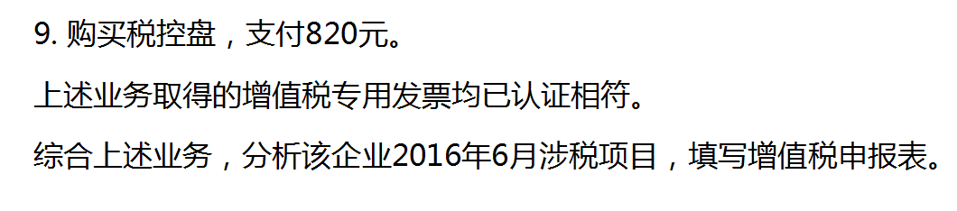 案例解读七月纳税申报（房地产行业案例）