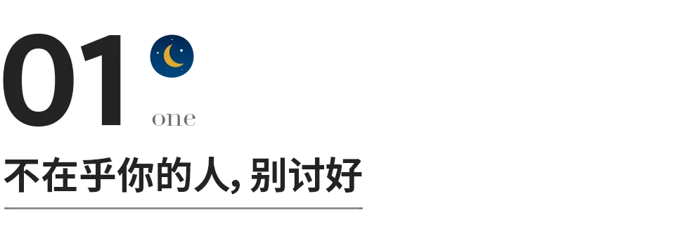 感情最大的災難,是把真心給錯人