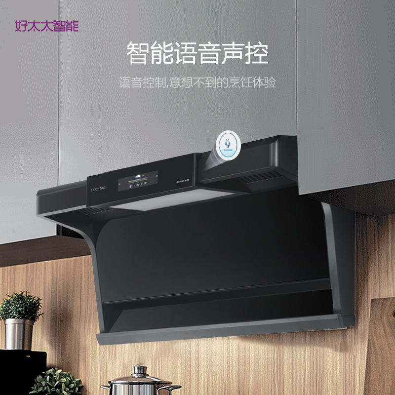 探索未来厨房新生态 好太太智能照亮生活之美 行业新闻 好太太智能