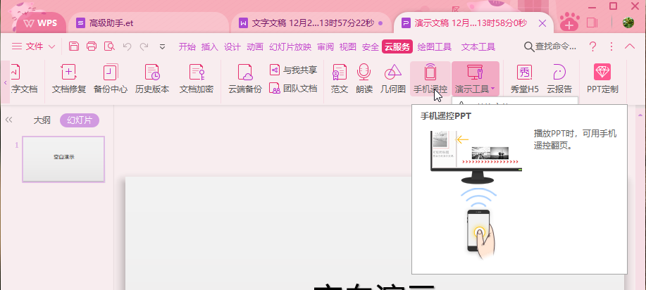 表格中有这么贴心的高级助手，你还不知道吧？