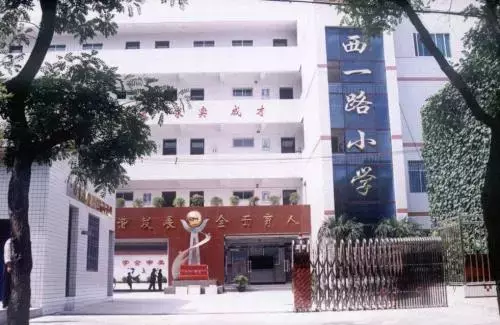 2019西安优质小学大解析！