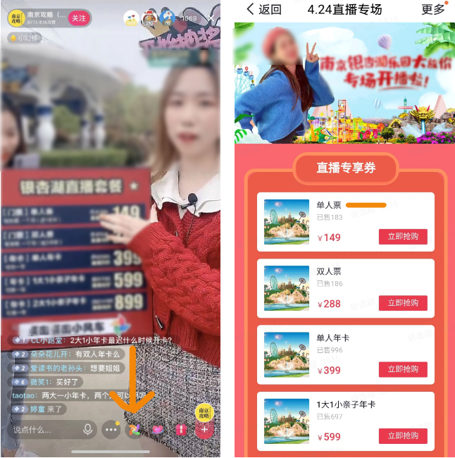 抖音内测外卖直播？字节杀入团购，谁最慌？