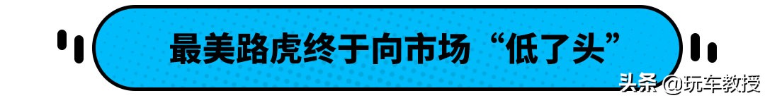 路虎终于向市场低头！ 轴距加长 不过配置减少价格却贵了1.4万元