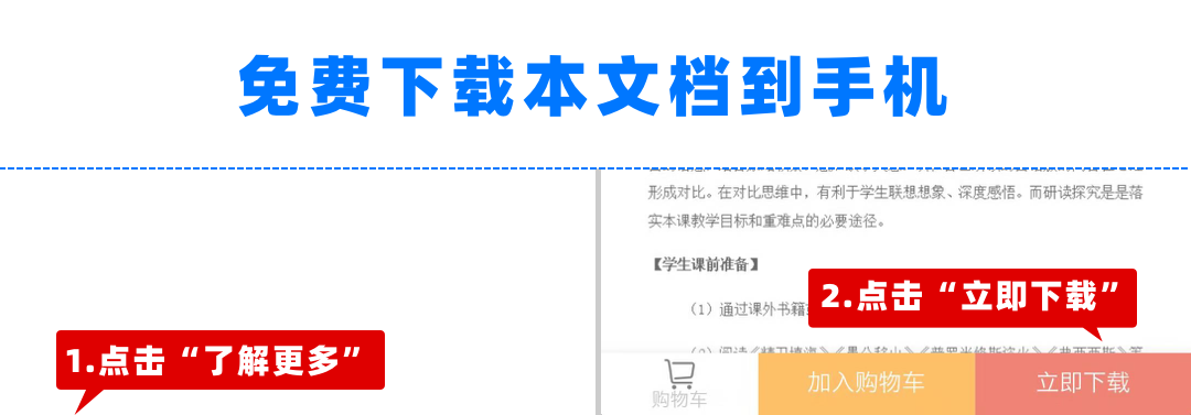 部编语文《﻿精神的三间小屋》课后练习题，有答案