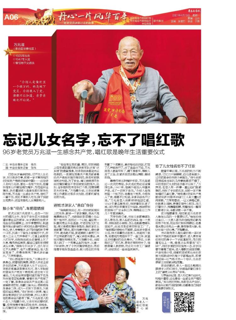 丹心一片唱出天籁，歌声婉转动人心弦