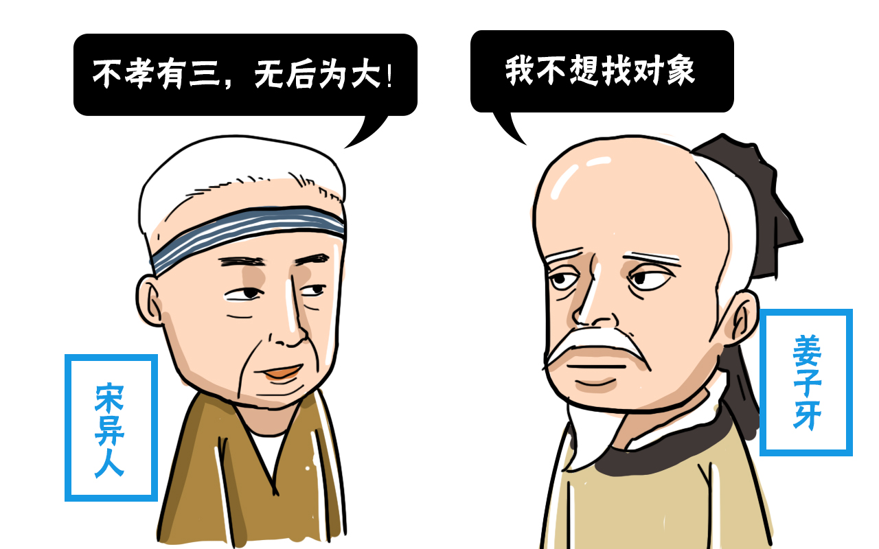 姜子牙主管封神，为何却将自己老婆封为了“扫把星”？