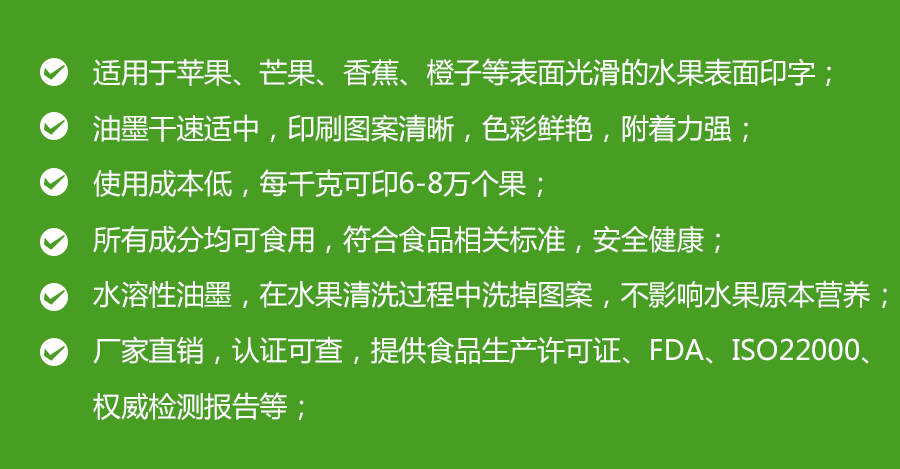 科億華水果印字油墨，幫你一招搞定水果創(chuàng)意印字