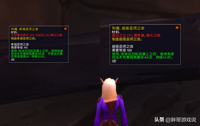 魔兽怀旧服：四种高价值消耗品，价格持续上涨，TBC也没有替代品