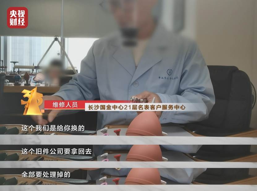 揭名表维修内幕：手表小病大修成行业通病，手表原封不动躺一夜，几千维修费就到手