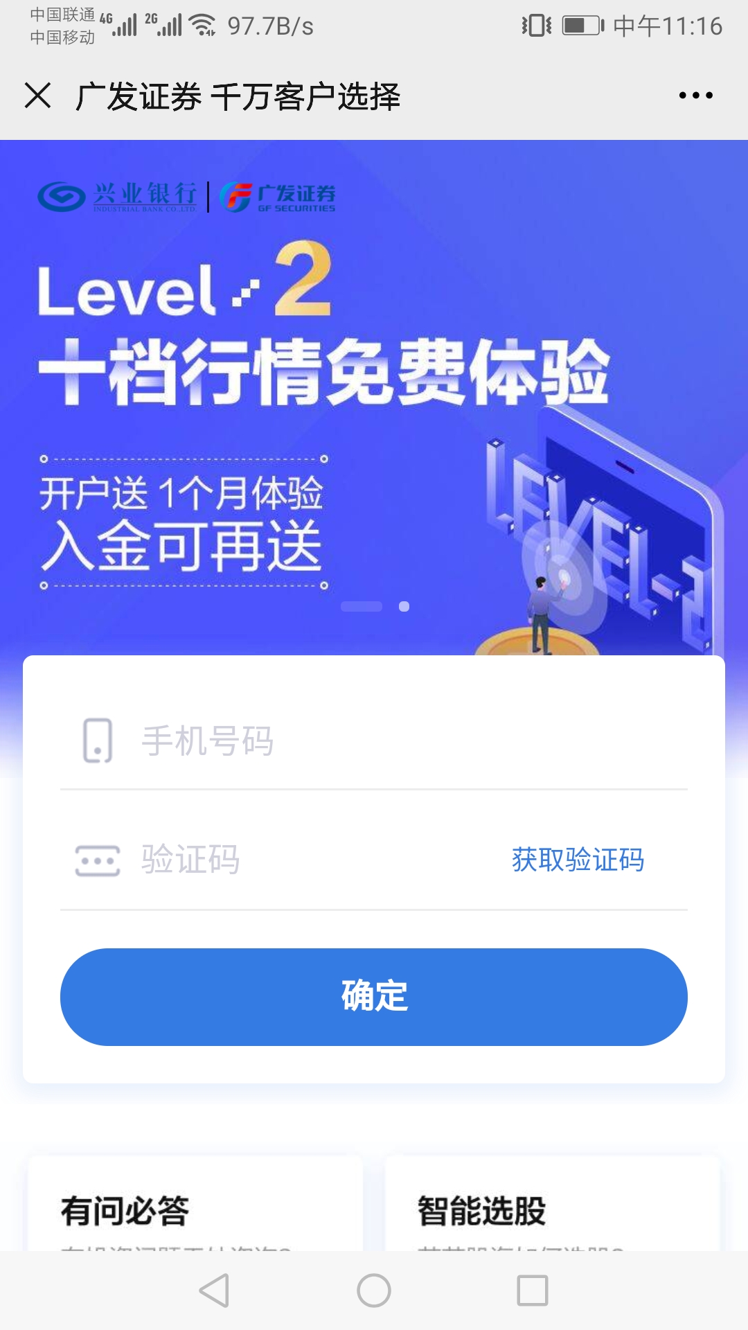 「流程广发证券」广发证券股票开户怎么做（收费流程详解）