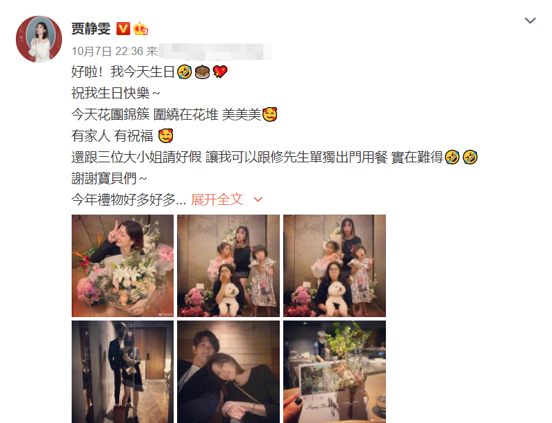 47岁贾静雯生日晒三女儿，咘咘颜值最像亲妈，梧桐妹越长越漂亮