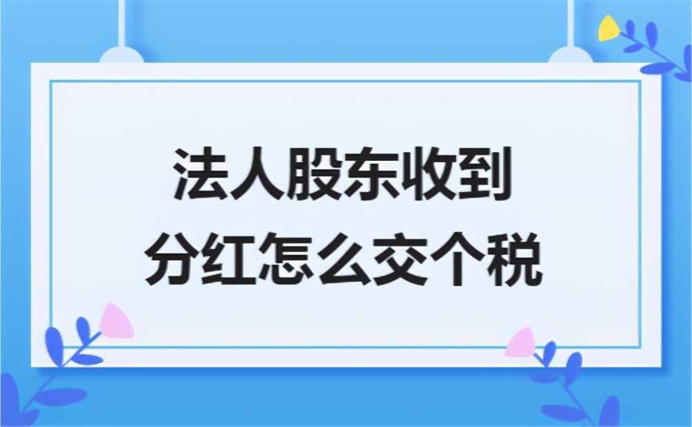 天津入驻园区注册个体工商户，核定征收所得税税率0.28%