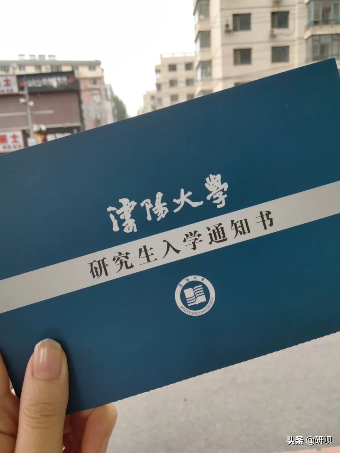 沈阳大学汉语国际教育汉硕考研（354/445）经验分享