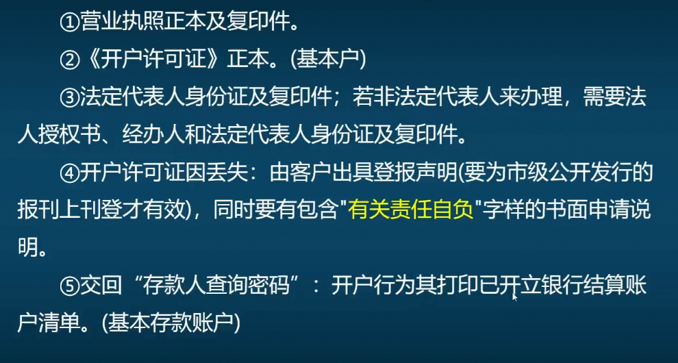网银支付流程,网银支付流程图