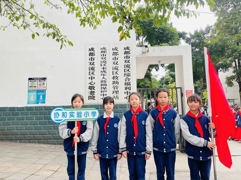 童心致敬 共暖重阳——记双流区协和实验小学重阳节主题活动