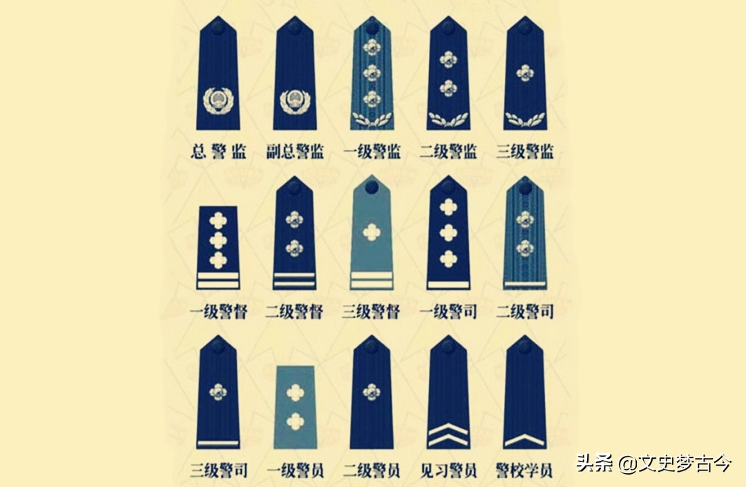 警衔分为5等13级该怎么区分