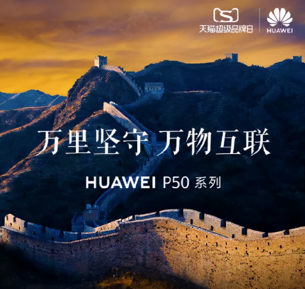 中国超级品牌们的崛起战事