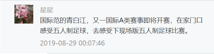 成都跑酷世界杯售票(快来看看家门口的国际赛事，中国队想听见你们的呐喊助威！)