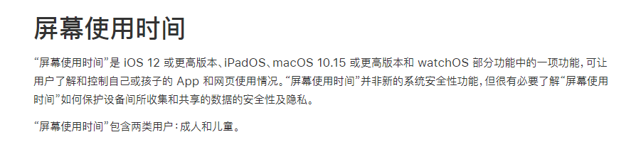 暑期到，这个小功能用的好，孩子对IPAD的依赖越来越少