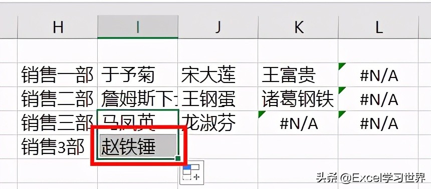 如何动态引用 Excel 动态区域，从而成就动态下拉菜单？