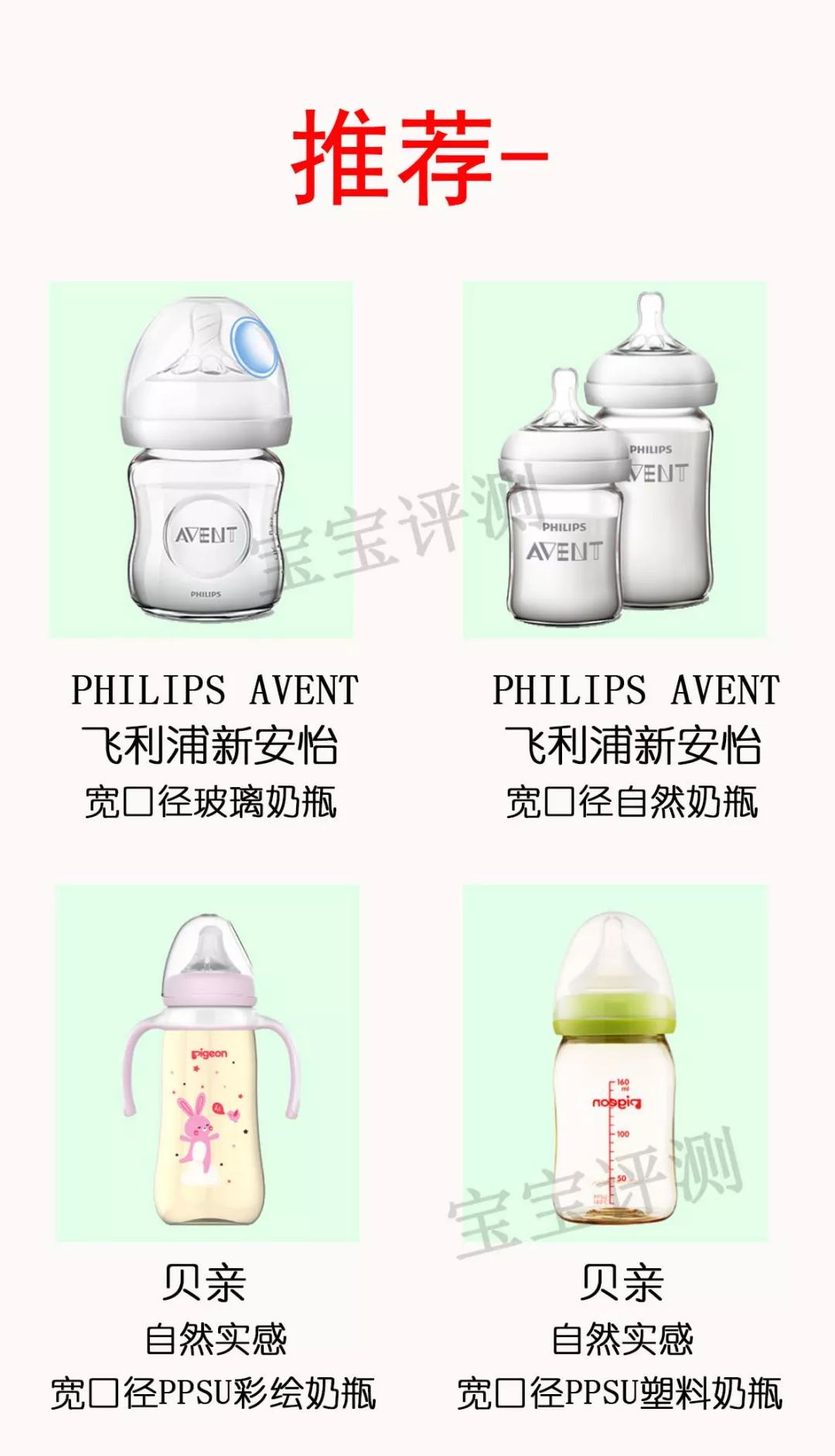 66款奶瓶&奶嘴測評：這9款有安全風險，直接列入黑名單！