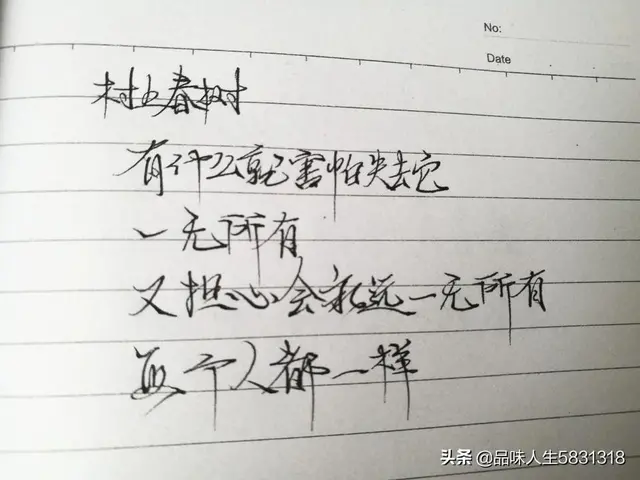《且听风吟》30句经典语录，看海看久了想见人，见人见多了想看海